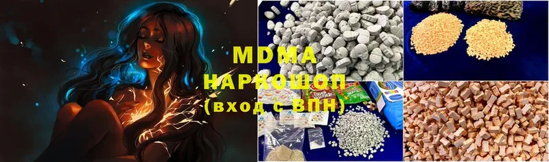 что такое   Отрадное  MDMA кристаллы 